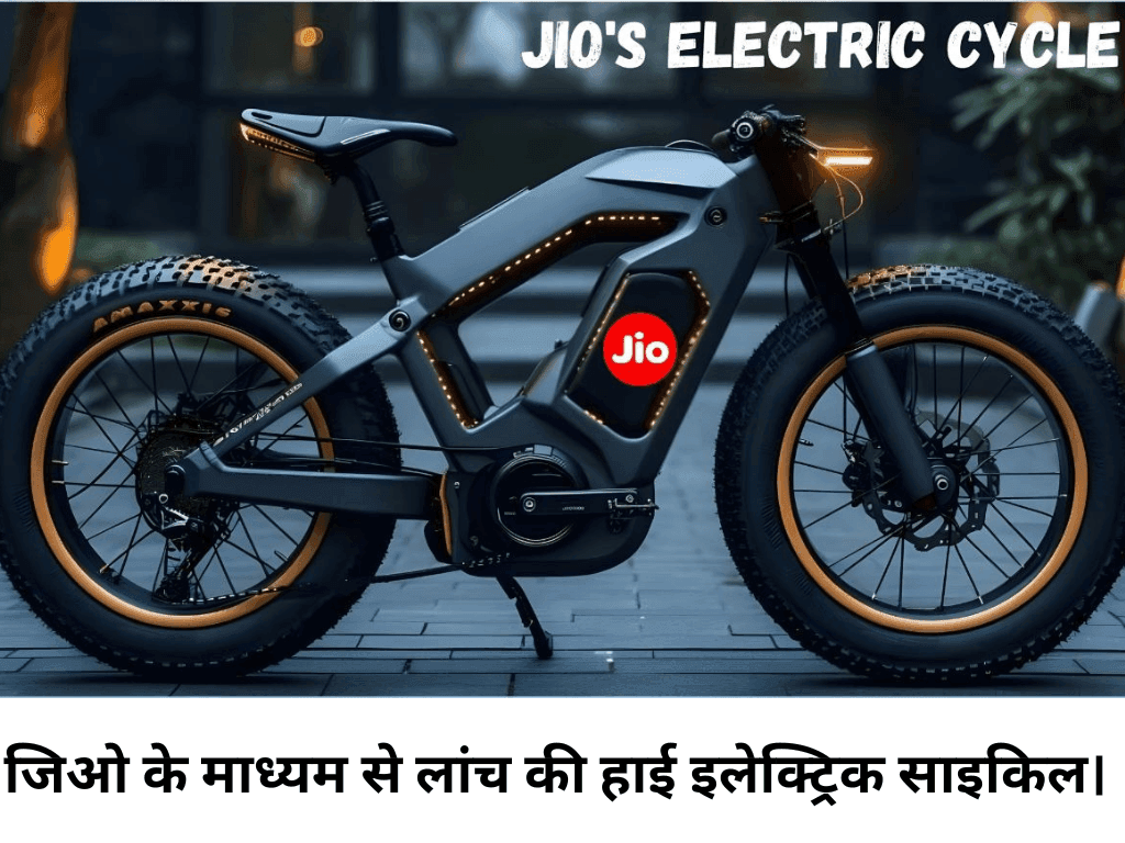 Jio Electric Cycle