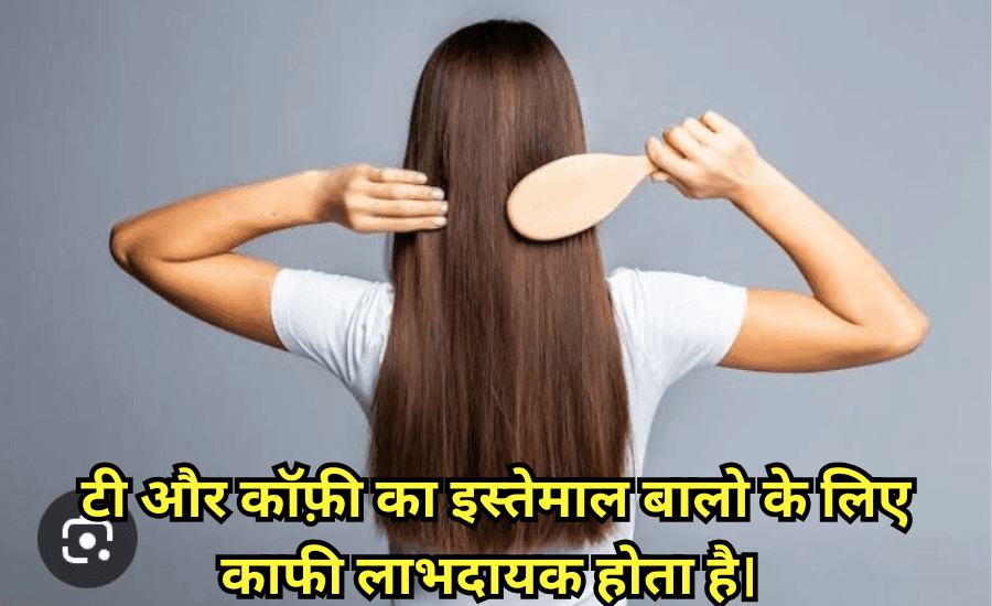 Tea rinse vs Coffee rinse