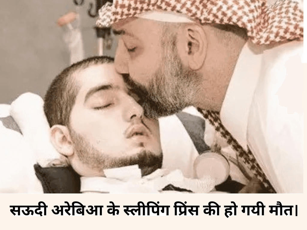 Sleeping Prince Death