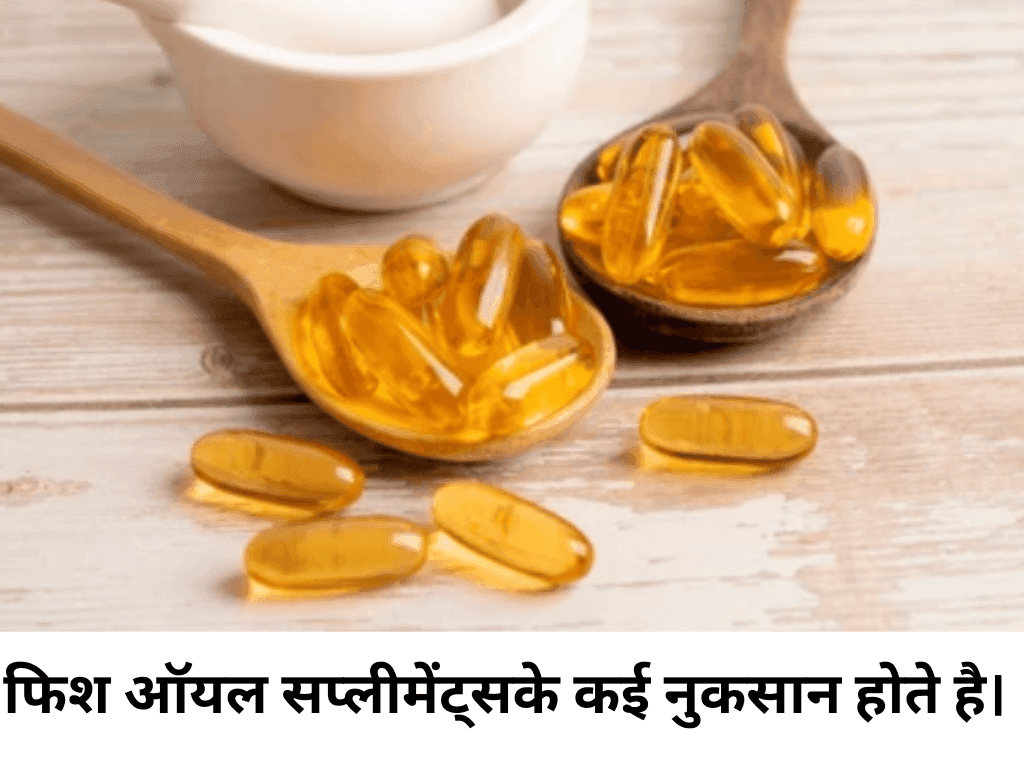 Fish Oil Supplements