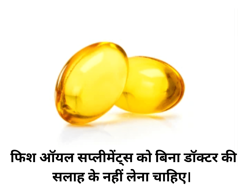 Fish Oil Supplements