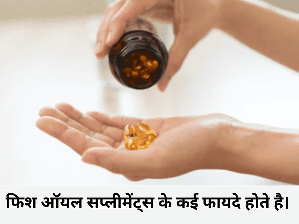 Fish Oil Supplements