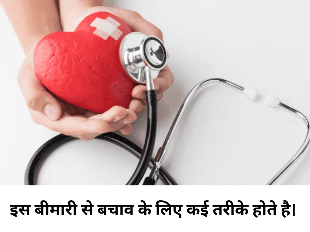 Warning Signs of Heart Disease