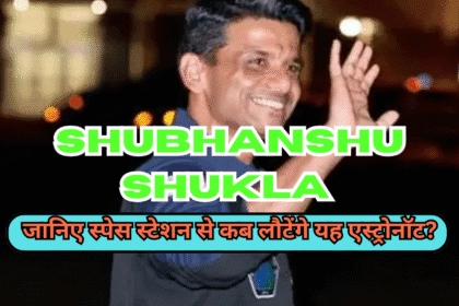 Shubhanshu Shukla Space Mission