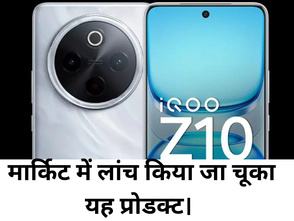 iQOO Z10R