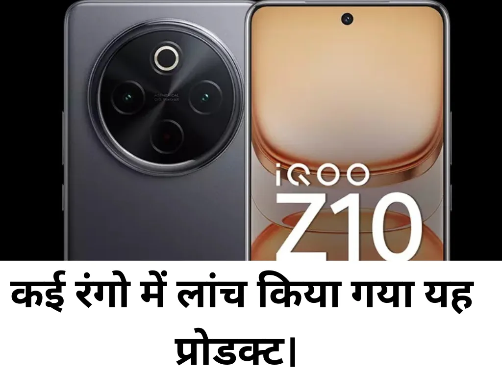 iQOO Z10R