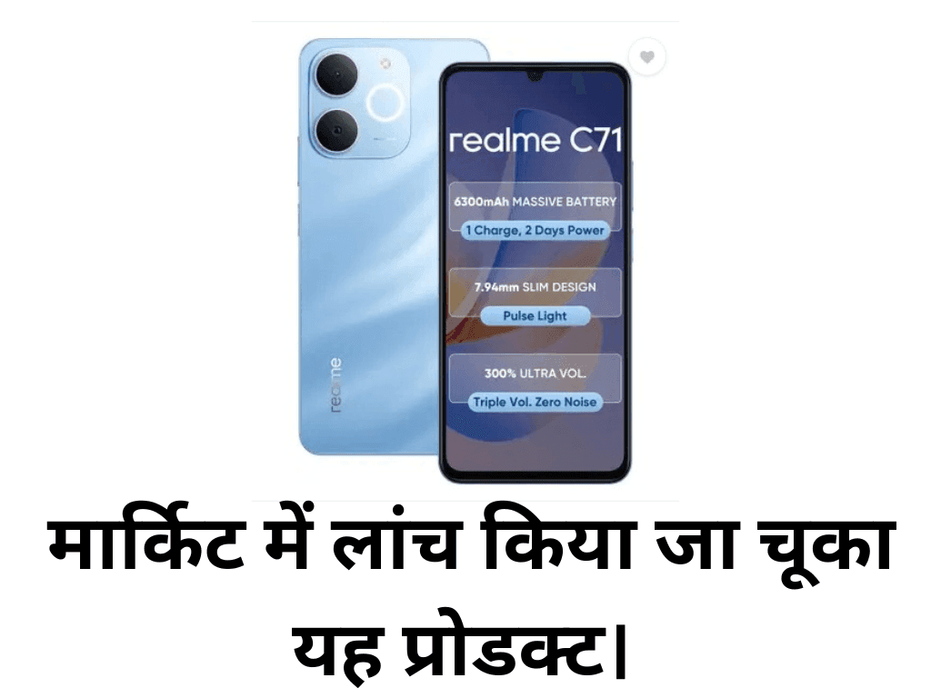 Realme C71 5G