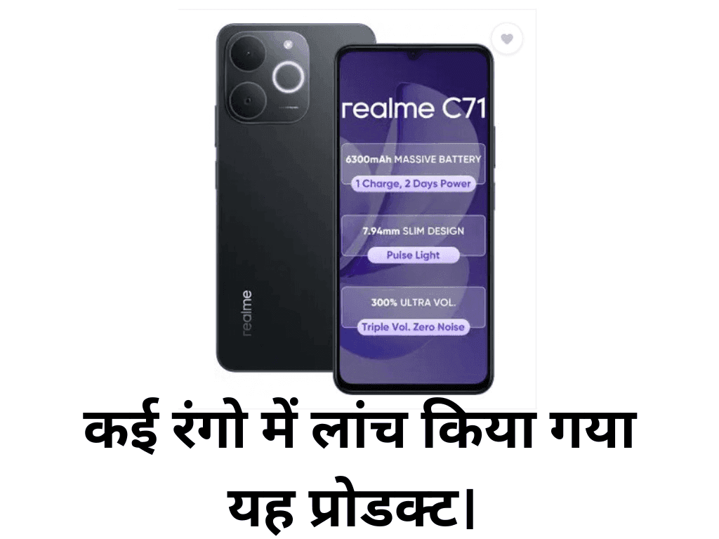 Realme C71 5G