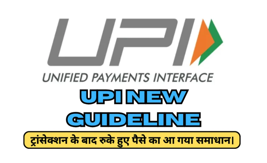 UPI New Guidelines