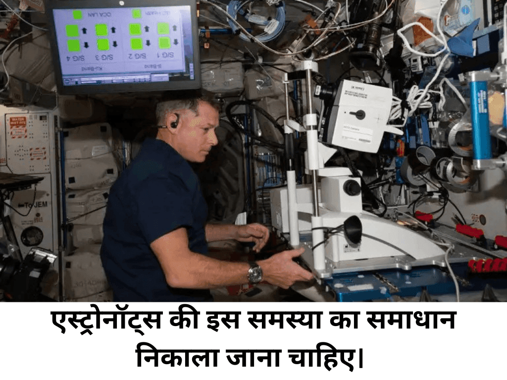 Vision Problem in Astronauts