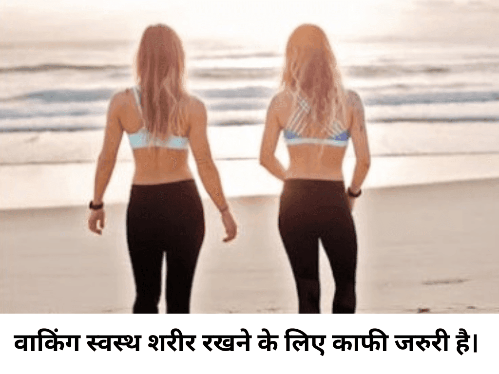 Benefits of daily walking