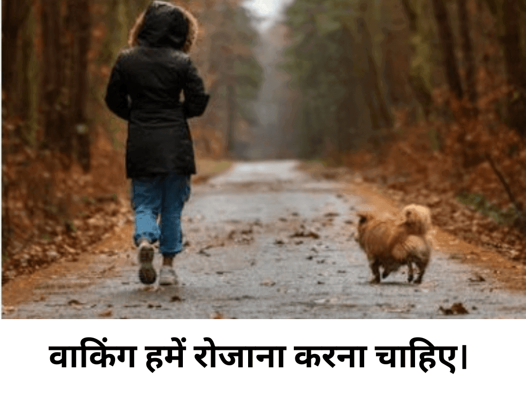 Benefits of daily walking