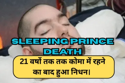 Sleeping Prince Death