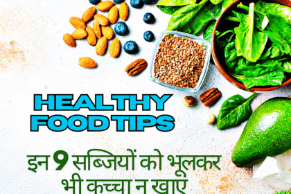 Healthy Tips Vegetable Food