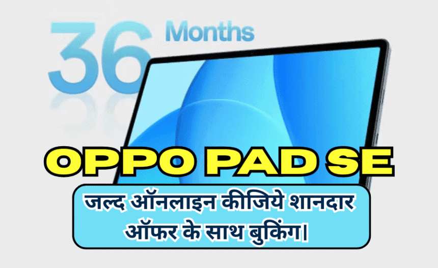 Oppo Pad SE