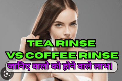 Tea rinse vs Coffee rinse