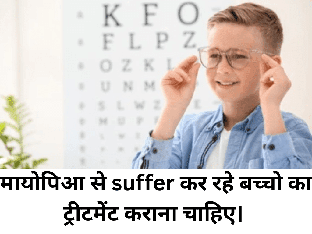 Myopia Signs and Symptoms