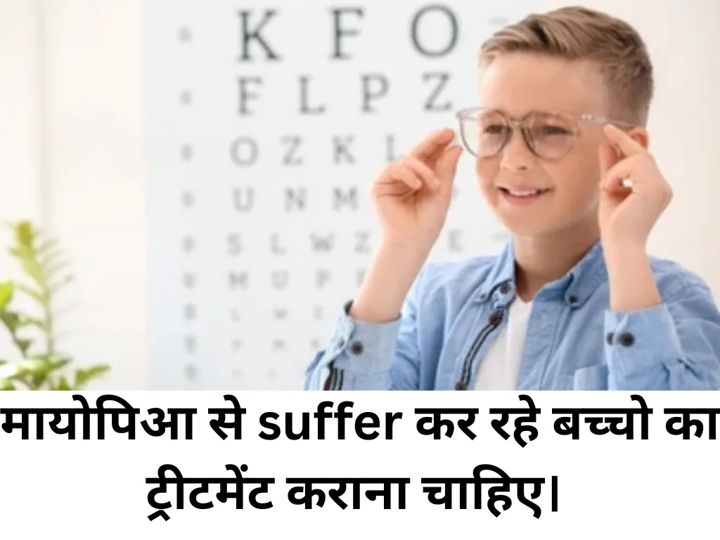 Myopia Signs and Symptoms