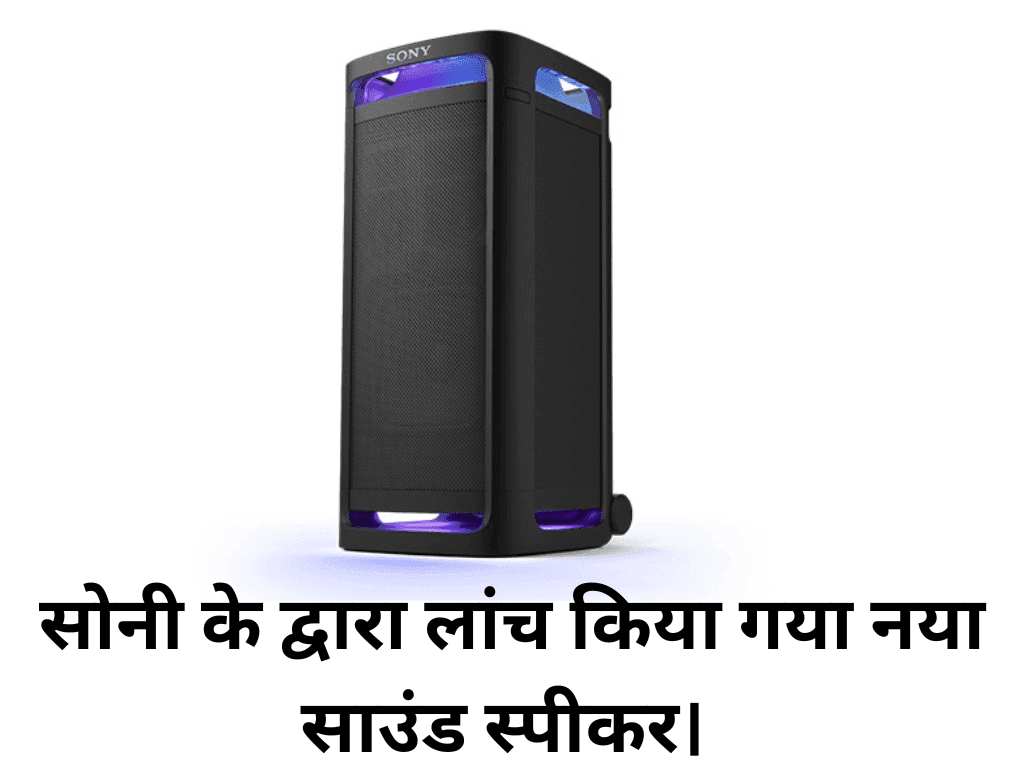 ULT Power Sound Speakers