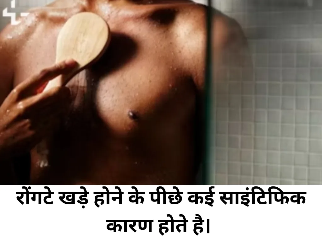 Why Do We Get Goosebumps