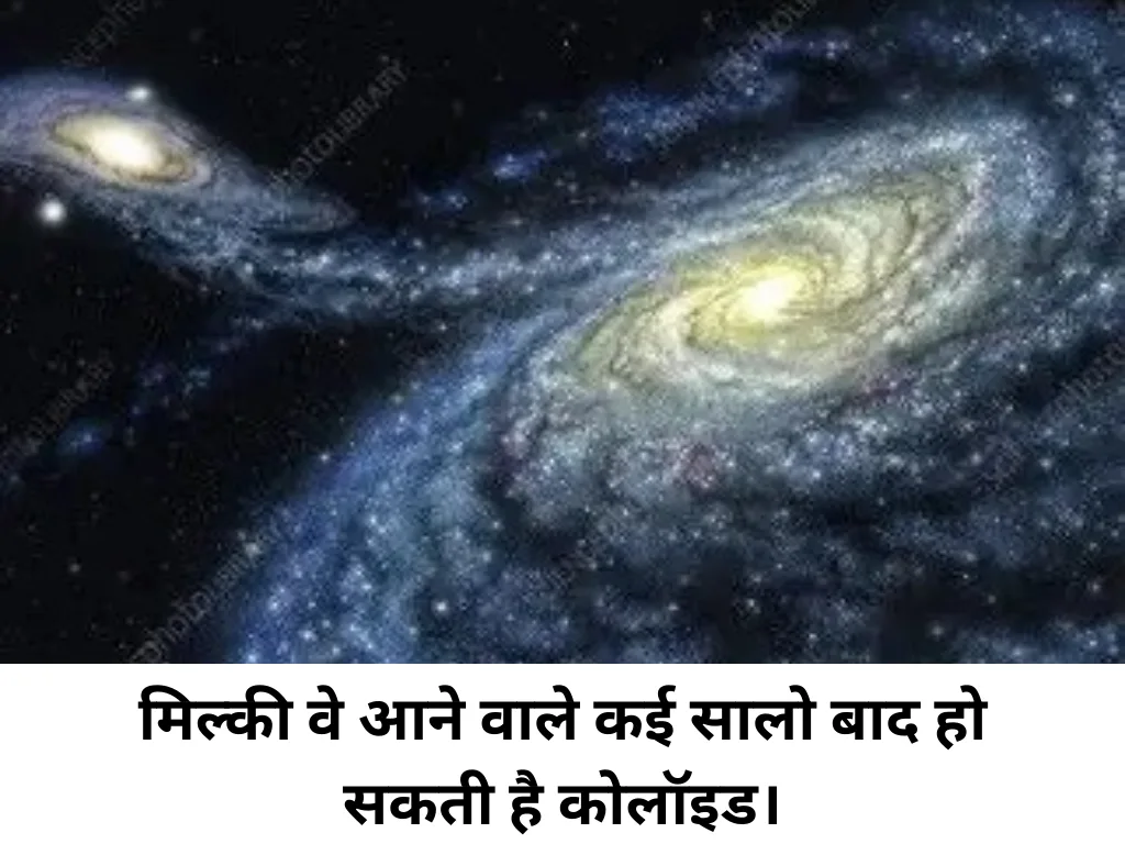 Milky Way collision