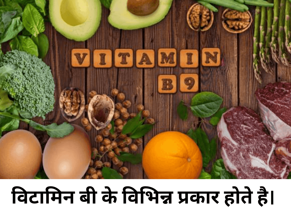 Vitamin B benefits