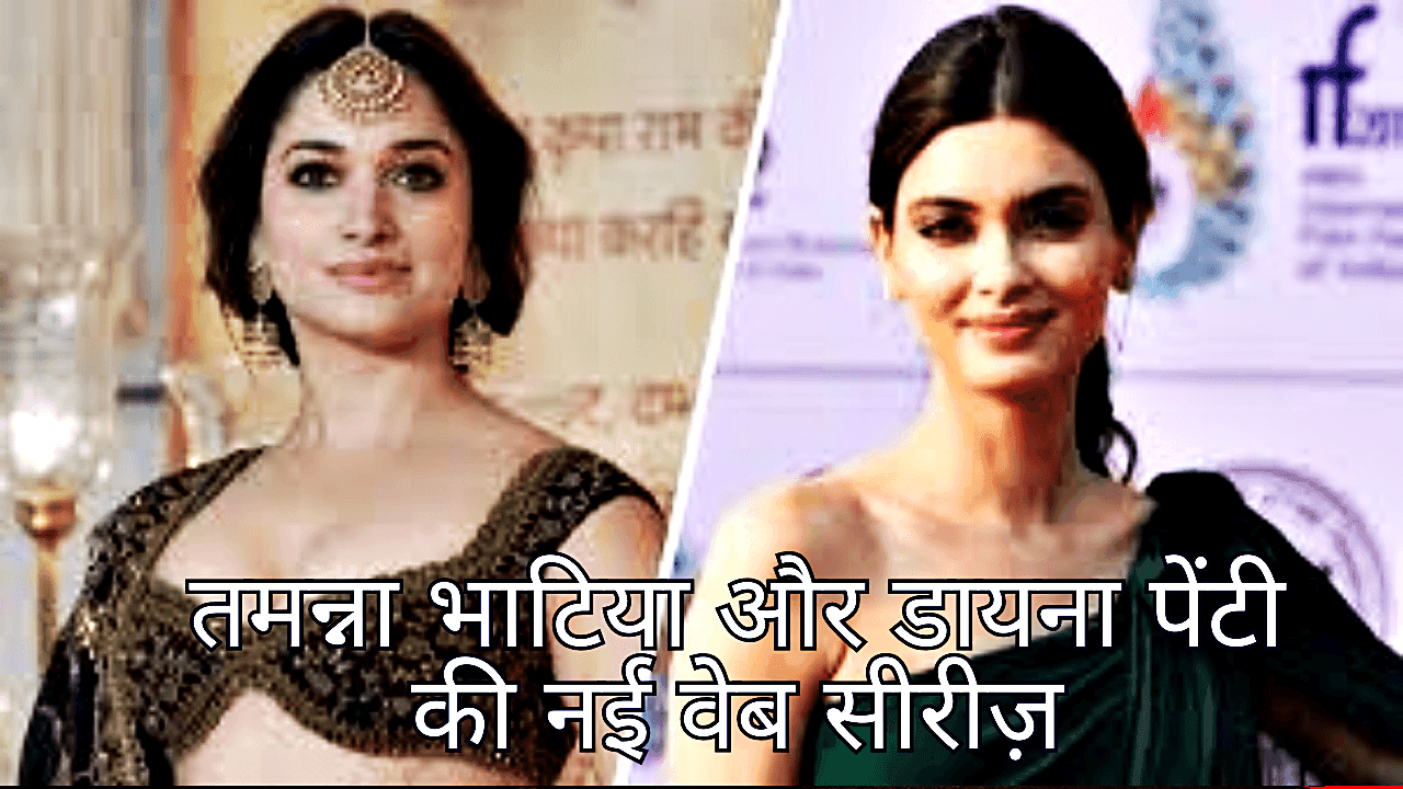 Do You Wanna Partner Web Series