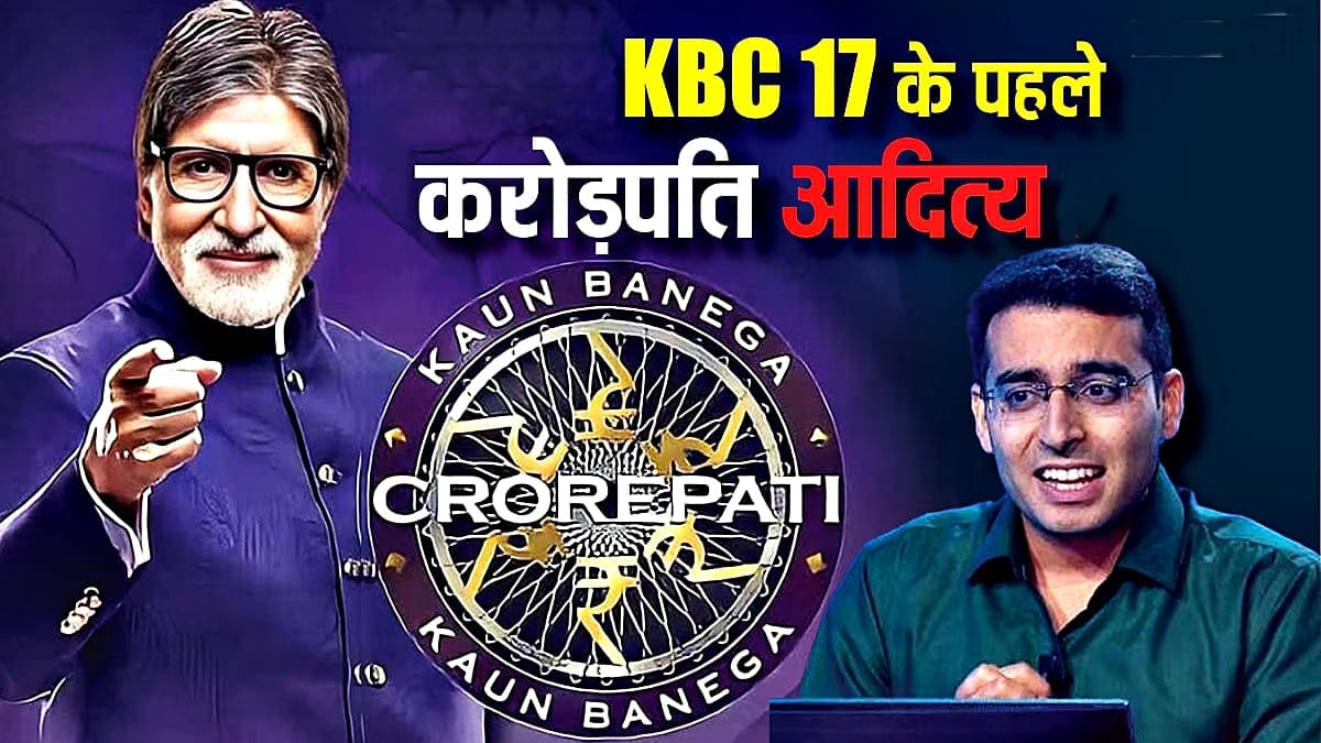 KBC 2025 First Crorepati