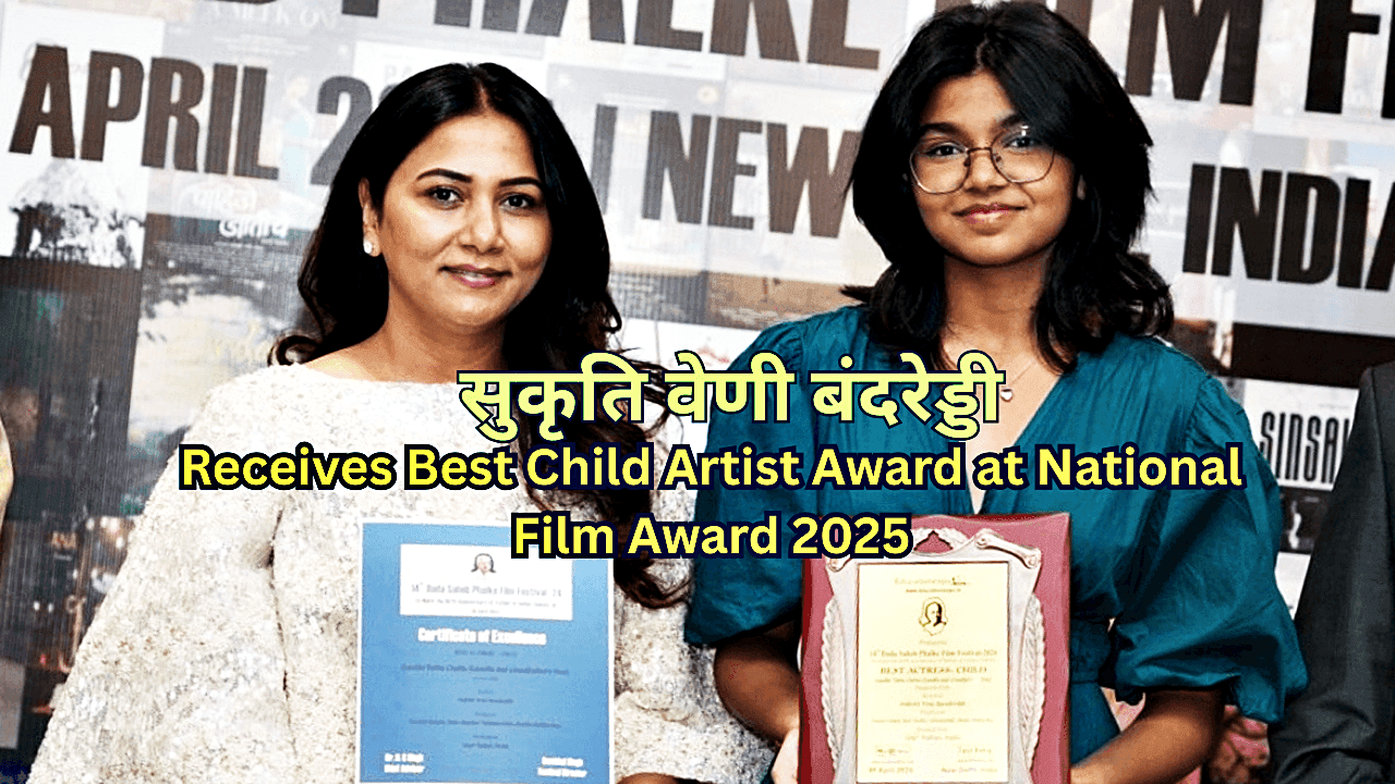 Sukriti Veni Bandreddy- Wins Best Child Artist Award at National Film Award 2025 Feature Image