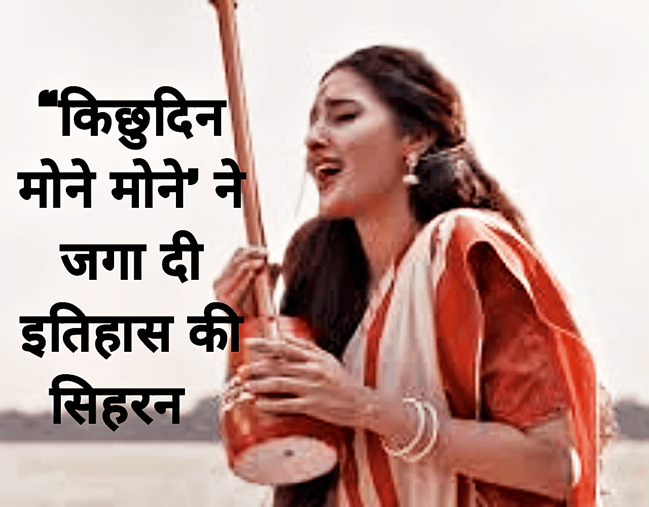 The Bengal Files Song Release