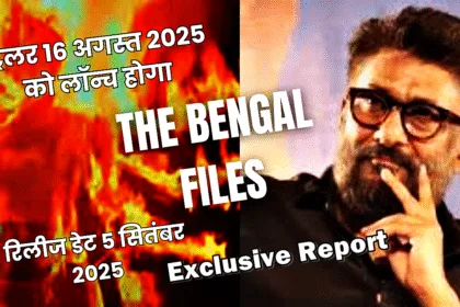 The Bengal Files Trailer Launch Vivek Agnihotri