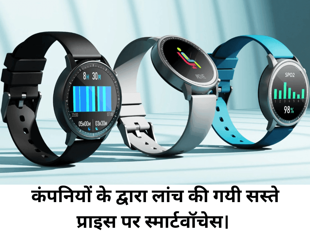 Best Smartwatches under Rs 3000 in India 2025