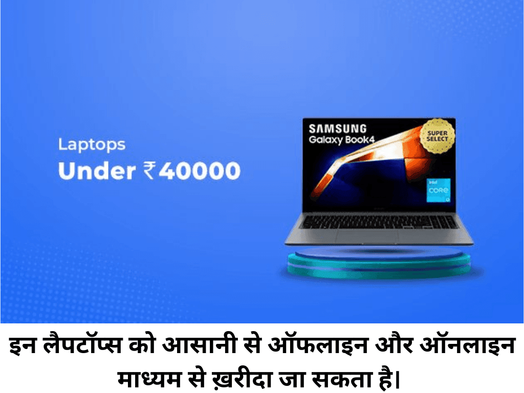 Best Laptops under 40K in India 2025