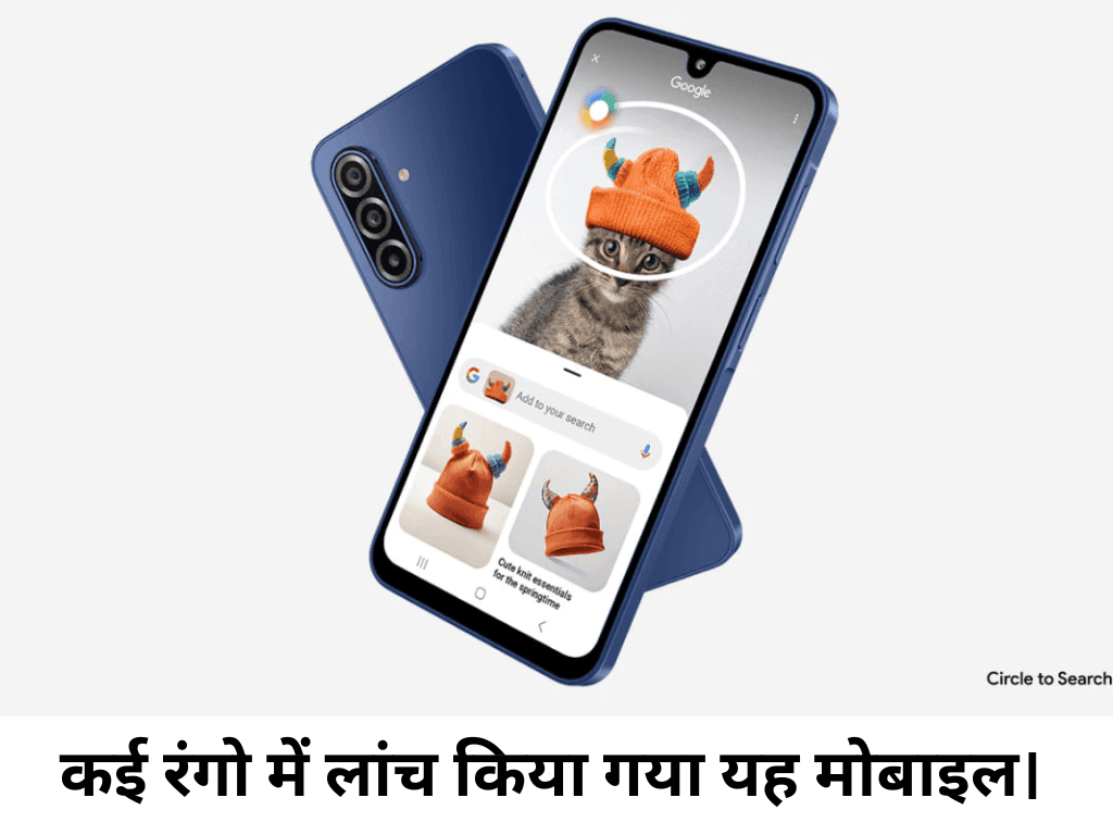 Stylish Galaxy A17 5G