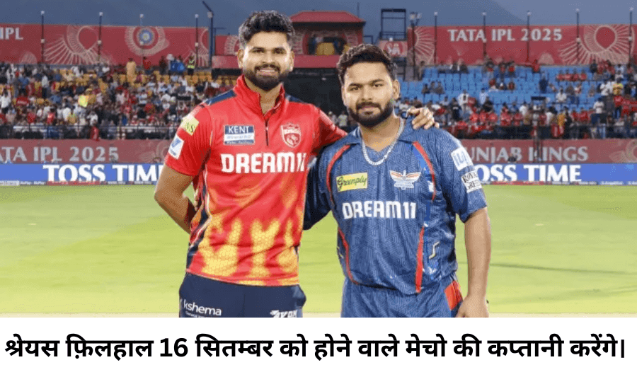 Shreyas Iyer India a Captain 2025