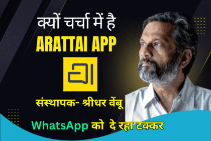 Arattai App Trending