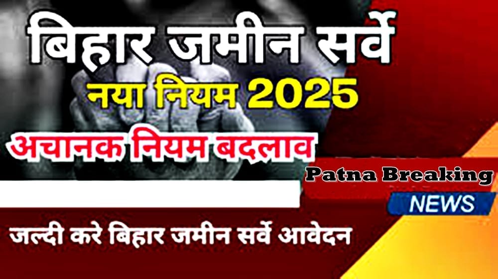 Bihar Land Survey 2025