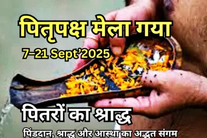 Pitrapaksha Mela Gaya 2025