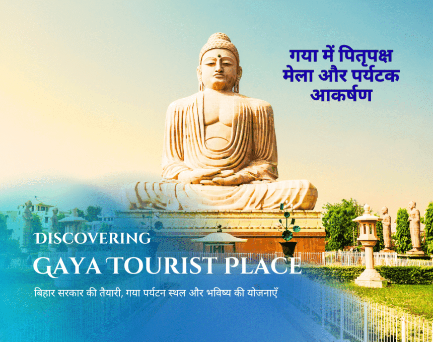 Pitrupaksha Mela Gaya Tourism 2025