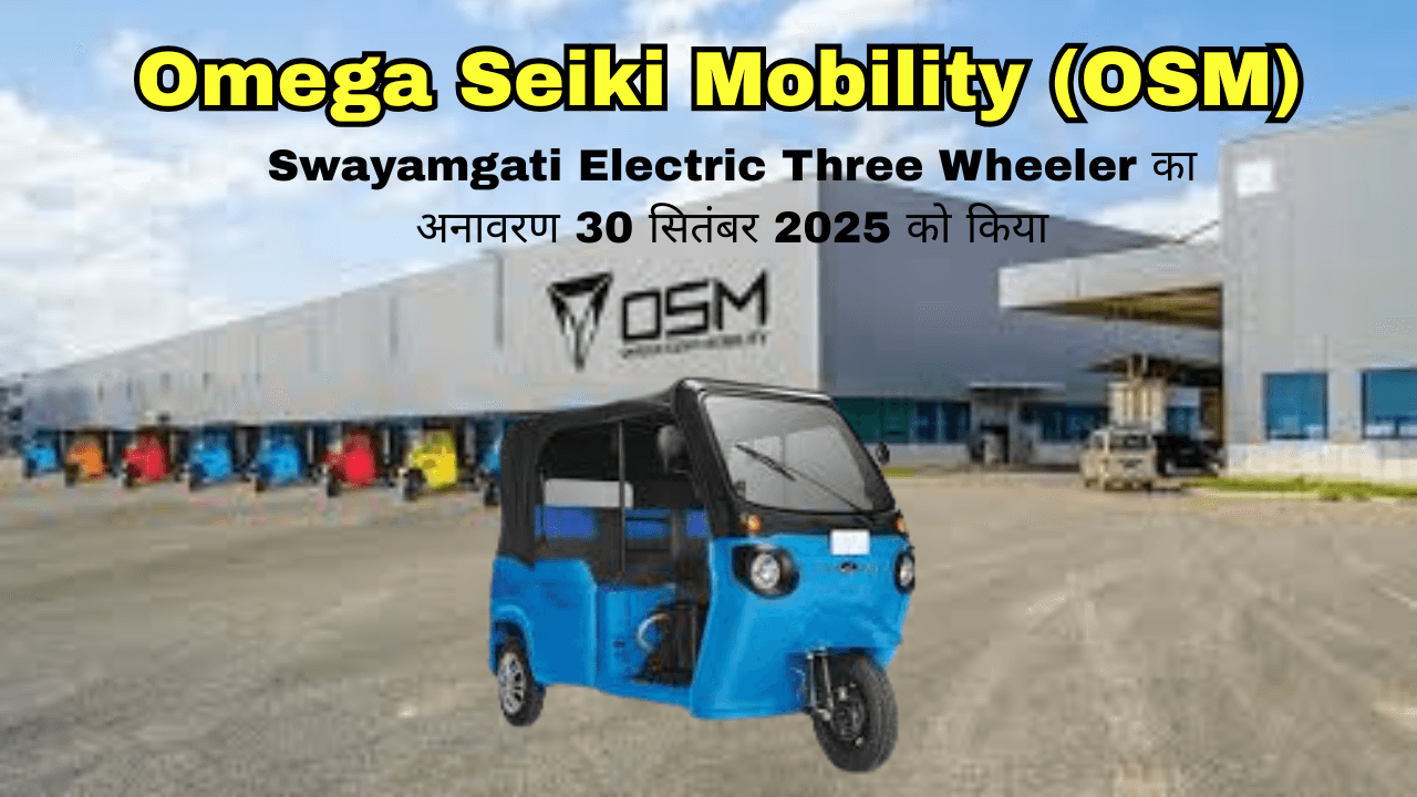 Driverless Auto Launch in India 2025- ड्राइवरलेस ऑटो भारत