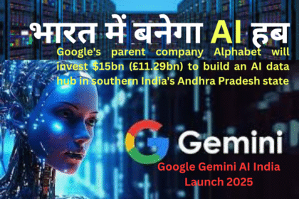 Google Gemini AI India Launch 2025- Google Build Asia's Largest Data Centre