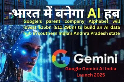 Google Gemini AI India Launch 2025- Google Build Asia's Largest Data Centre