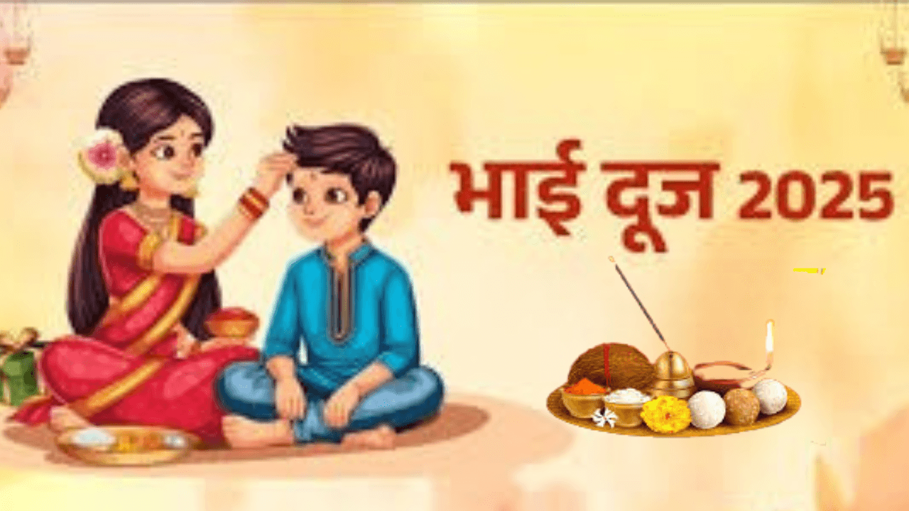 Meaning of 5 Days of Diwali- भाई दूज का अर्थ