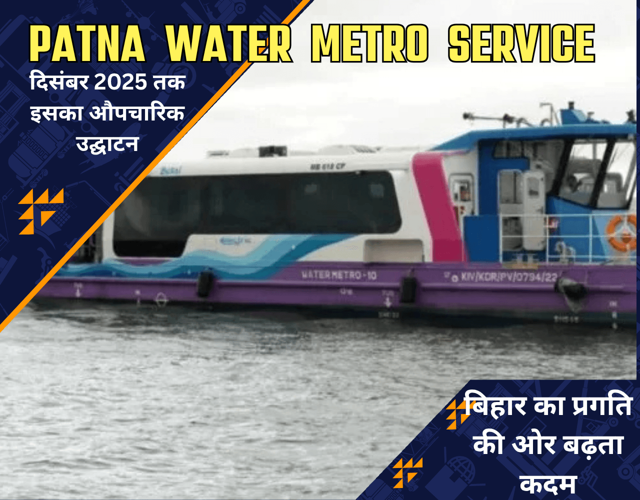 Patna Ganga Water Transport- Patna Water Metro Service