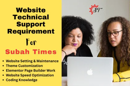 Website Technical Support Requirement