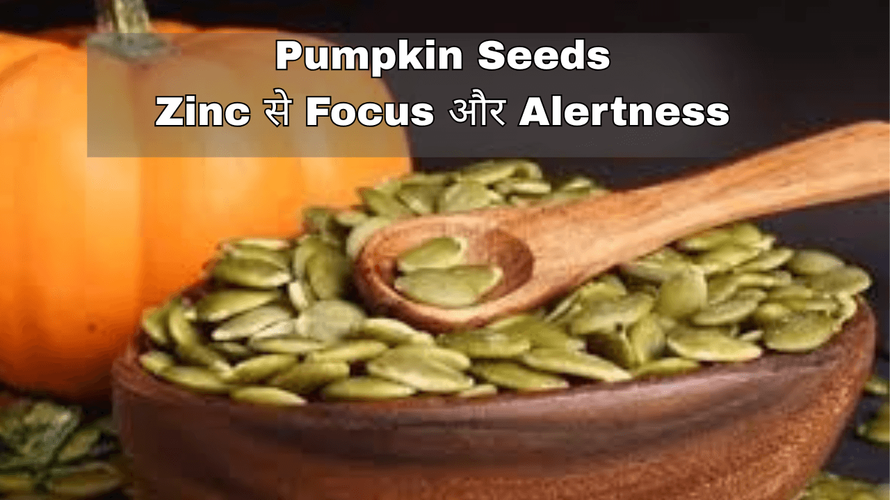 memory improving foods - Pumpkin Seeds