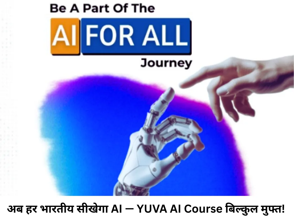 YUVA AI Courses