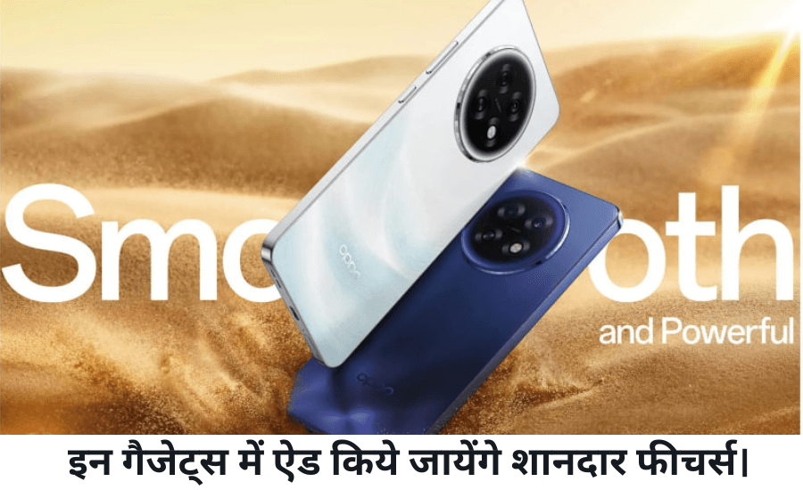 Upcoming Gadgets in India 2025