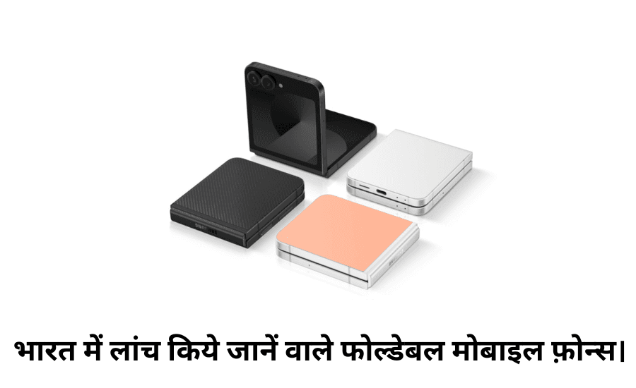 Upcoming Foldable Phones in India 2025