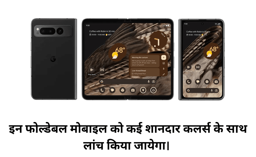 Upcoming Foldable Phones in India 2025